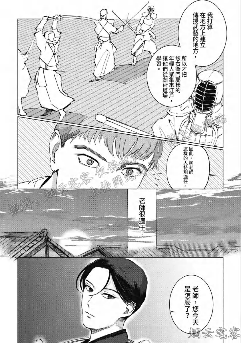 《解开所谓的恋爱这个词》漫画最新章节第02话免费下拉式在线观看章节第【15】张图片