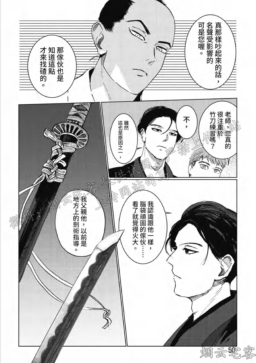 《解开所谓的恋爱这个词》漫画最新章节第02话免费下拉式在线观看章节第【16】张图片