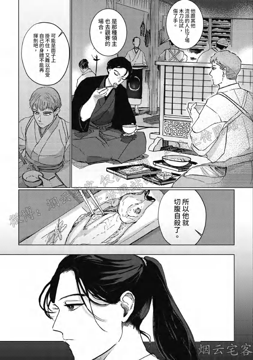 《解开所谓的恋爱这个词》漫画最新章节第02话免费下拉式在线观看章节第【17】张图片