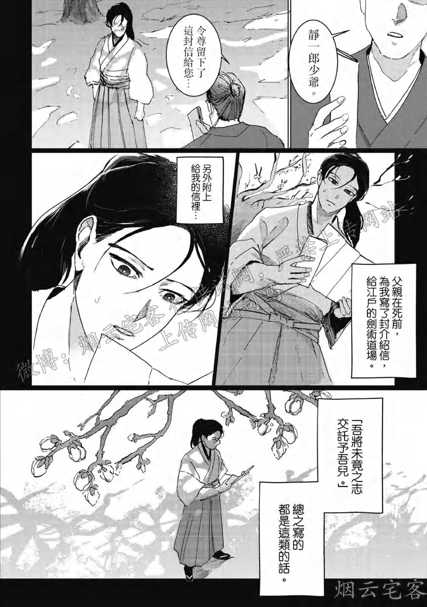 《解开所谓的恋爱这个词》漫画最新章节第02话免费下拉式在线观看章节第【18】张图片