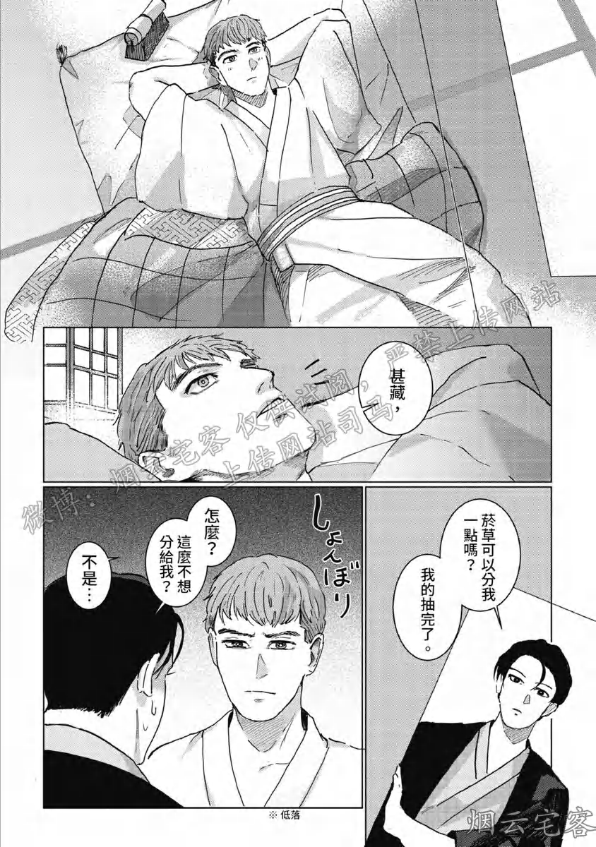 《解开所谓的恋爱这个词》漫画最新章节第02话免费下拉式在线观看章节第【20】张图片