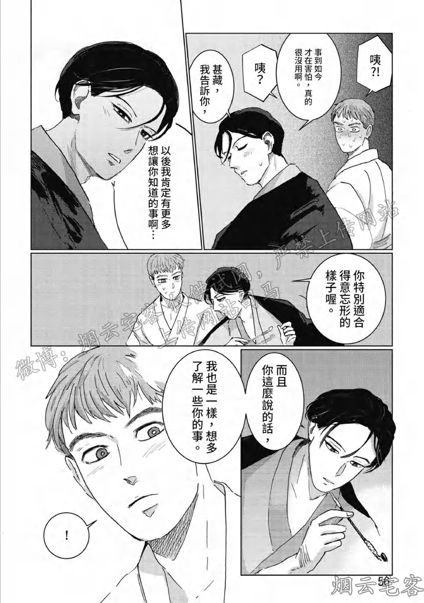 《解开所谓的恋爱这个词》漫画最新章节第02话免费下拉式在线观看章节第【22】张图片