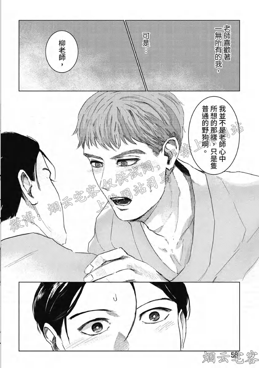 《解开所谓的恋爱这个词》漫画最新章节第02话免费下拉式在线观看章节第【24】张图片