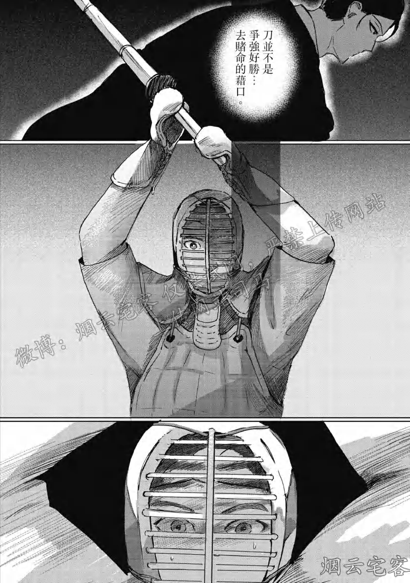 《解开所谓的恋爱这个词》漫画最新章节第03话免费下拉式在线观看章节第【2】张图片