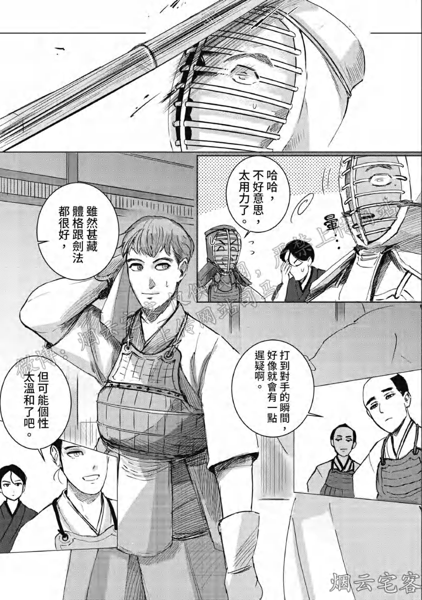 《解开所谓的恋爱这个词》漫画最新章节第03话免费下拉式在线观看章节第【3】张图片