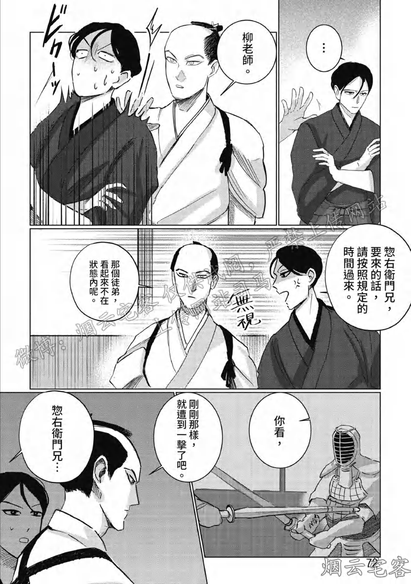 《解开所谓的恋爱这个词》漫画最新章节第03话免费下拉式在线观看章节第【4】张图片