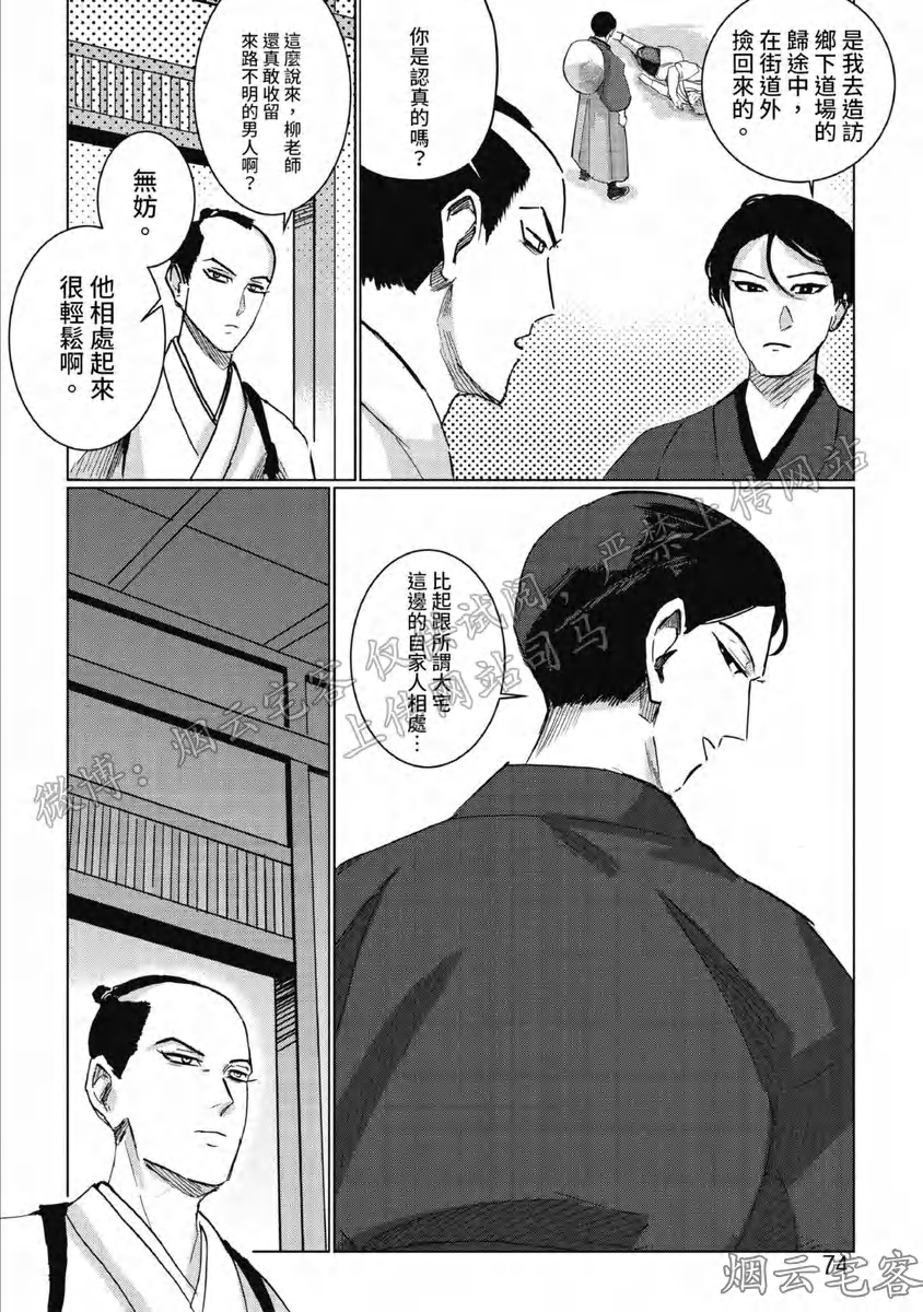 《解开所谓的恋爱这个词》漫画最新章节第03话免费下拉式在线观看章节第【6】张图片