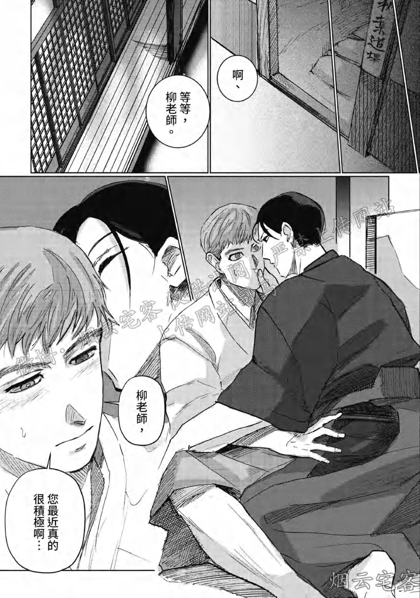 《解开所谓的恋爱这个词》漫画最新章节第03话免费下拉式在线观看章节第【7】张图片