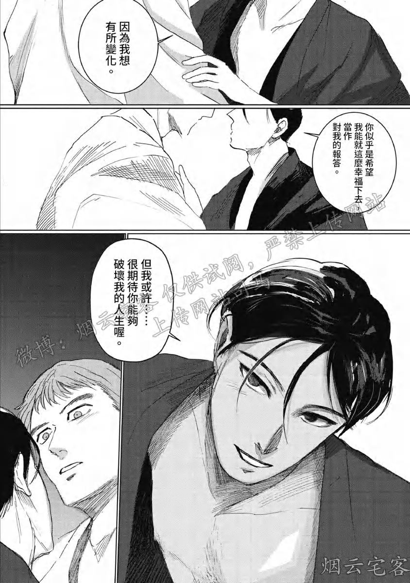 《解开所谓的恋爱这个词》漫画最新章节第03话免费下拉式在线观看章节第【10】张图片