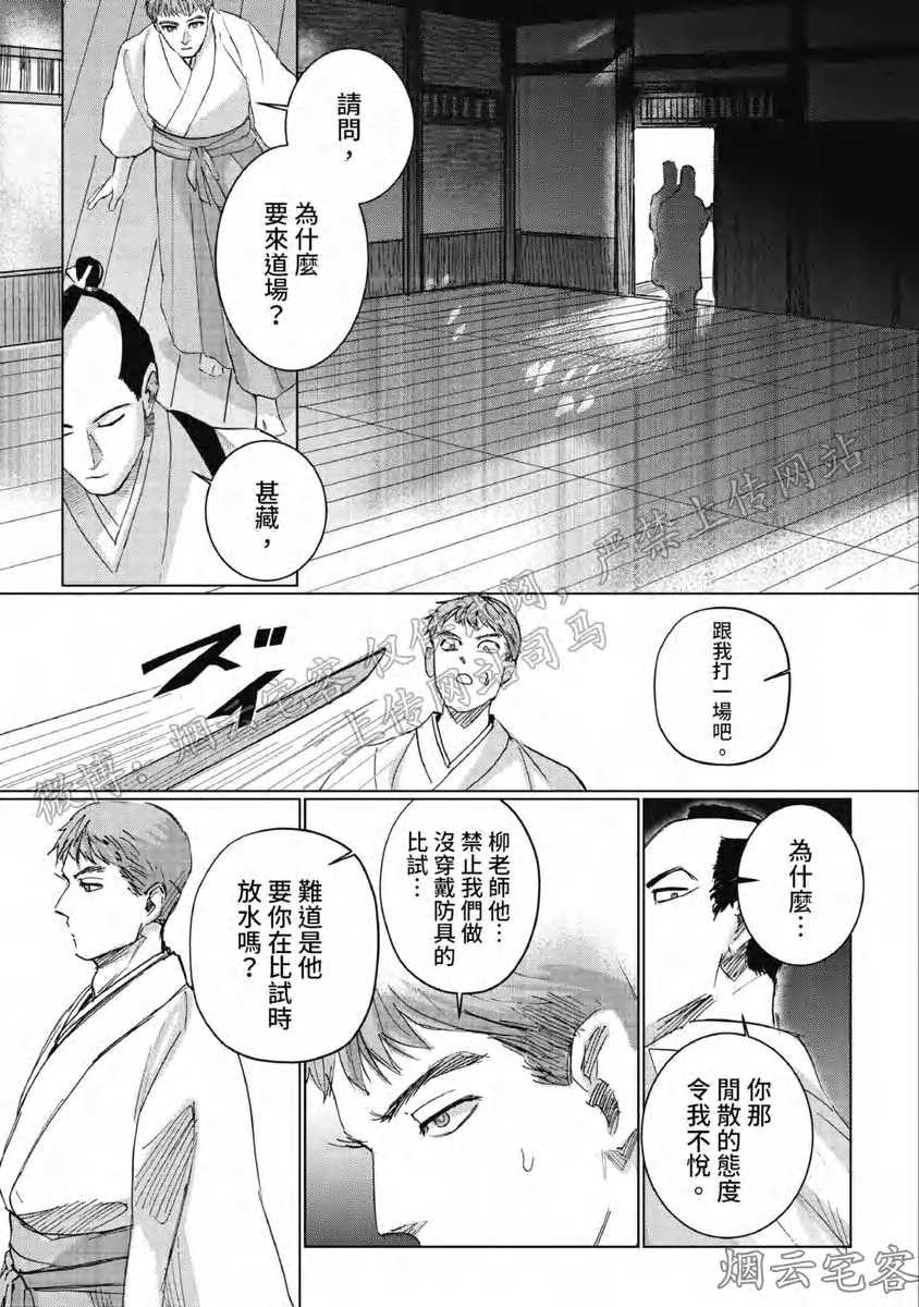 《解开所谓的恋爱这个词》漫画最新章节第03话免费下拉式在线观看章节第【15】张图片