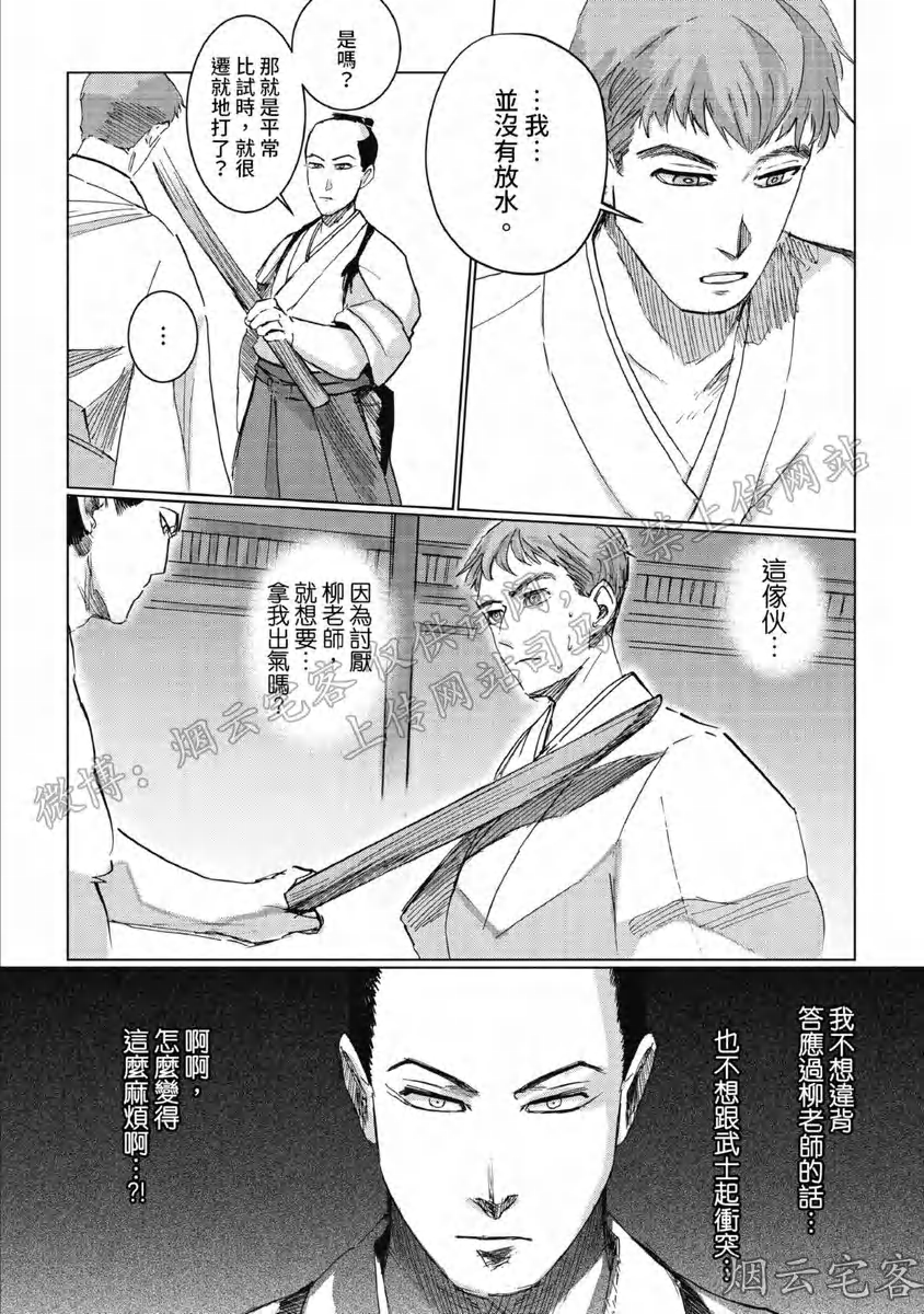 《解开所谓的恋爱这个词》漫画最新章节第03话免费下拉式在线观看章节第【16】张图片