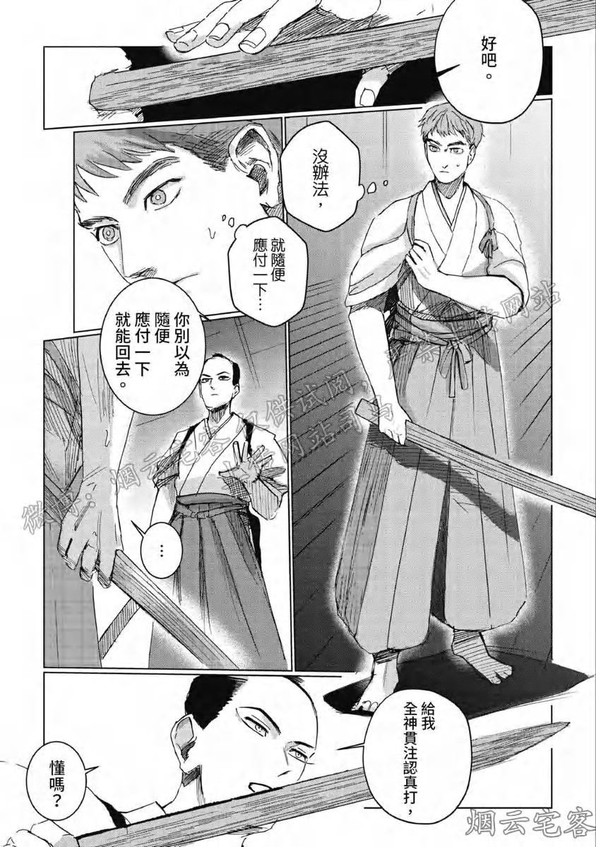 《解开所谓的恋爱这个词》漫画最新章节第03话免费下拉式在线观看章节第【17】张图片