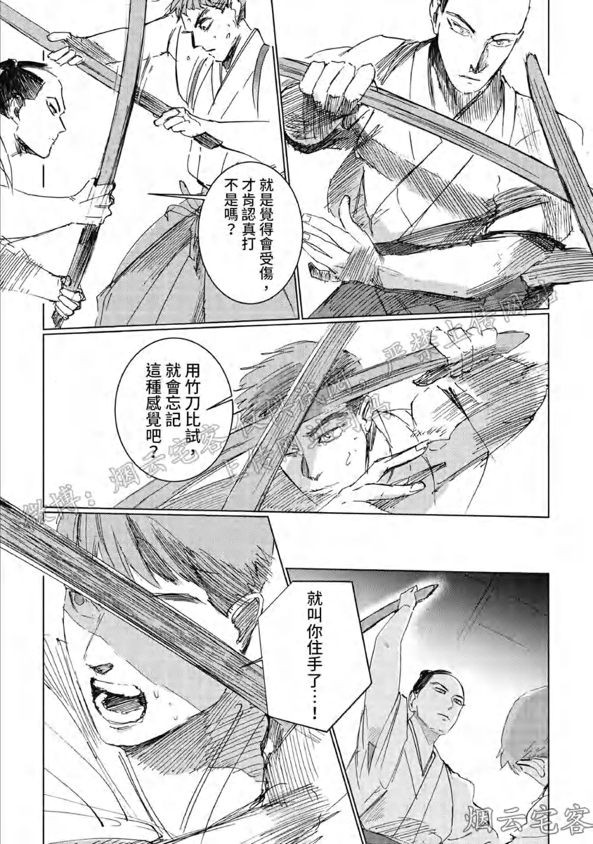 《解开所谓的恋爱这个词》漫画最新章节第03话免费下拉式在线观看章节第【20】张图片