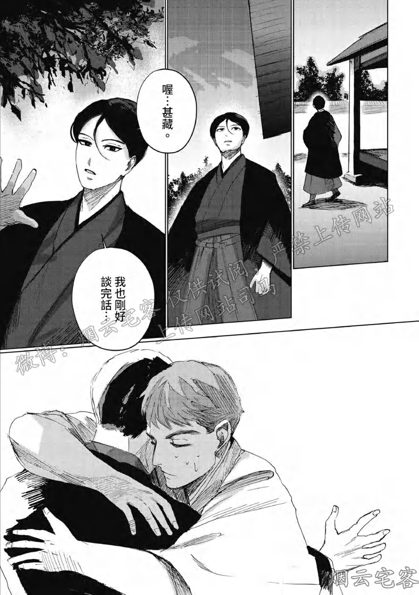 《解开所谓的恋爱这个词》漫画最新章节第03话免费下拉式在线观看章节第【26】张图片