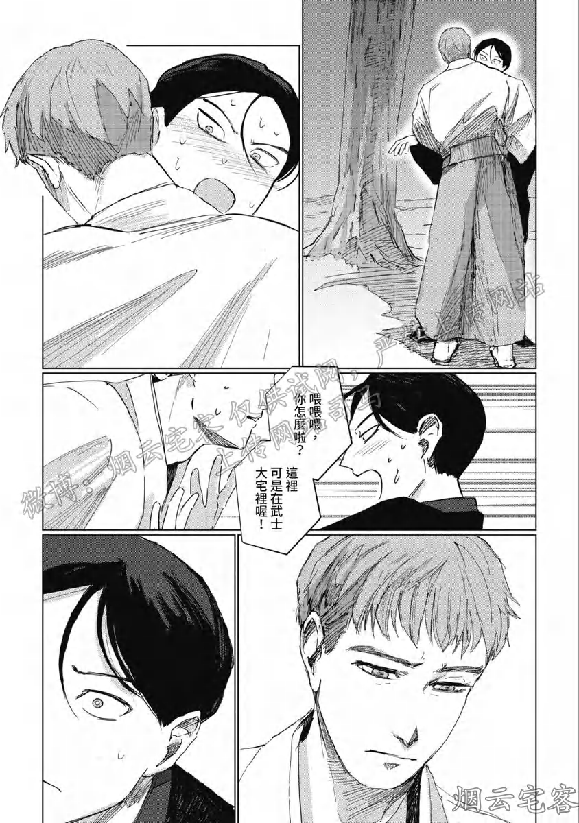 《解开所谓的恋爱这个词》漫画最新章节第03话免费下拉式在线观看章节第【27】张图片