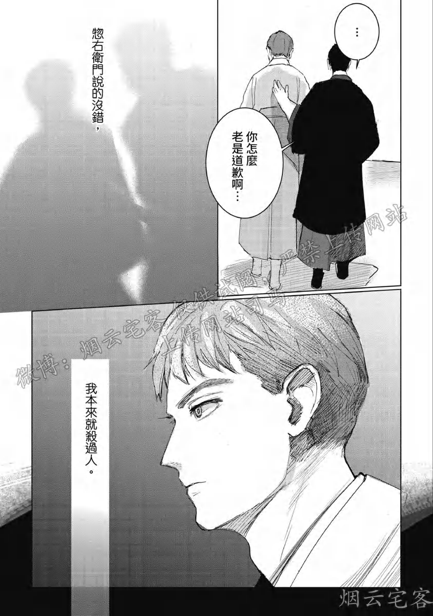 《解开所谓的恋爱这个词》漫画最新章节第03话免费下拉式在线观看章节第【29】张图片