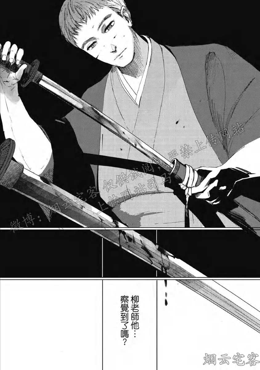 《解开所谓的恋爱这个词》漫画最新章节第03话免费下拉式在线观看章节第【30】张图片