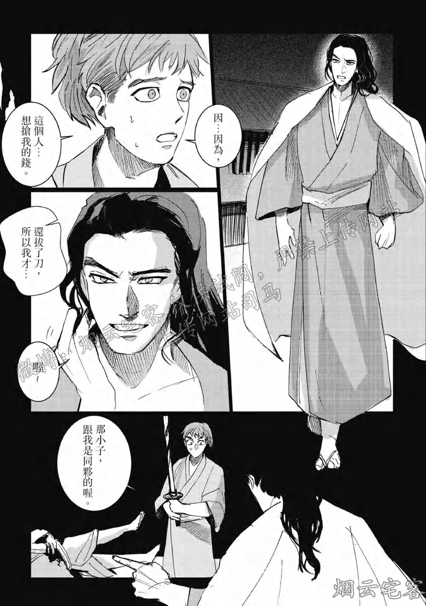 《解开所谓的恋爱这个词》漫画最新章节第04话免费下拉式在线观看章节第【3】张图片