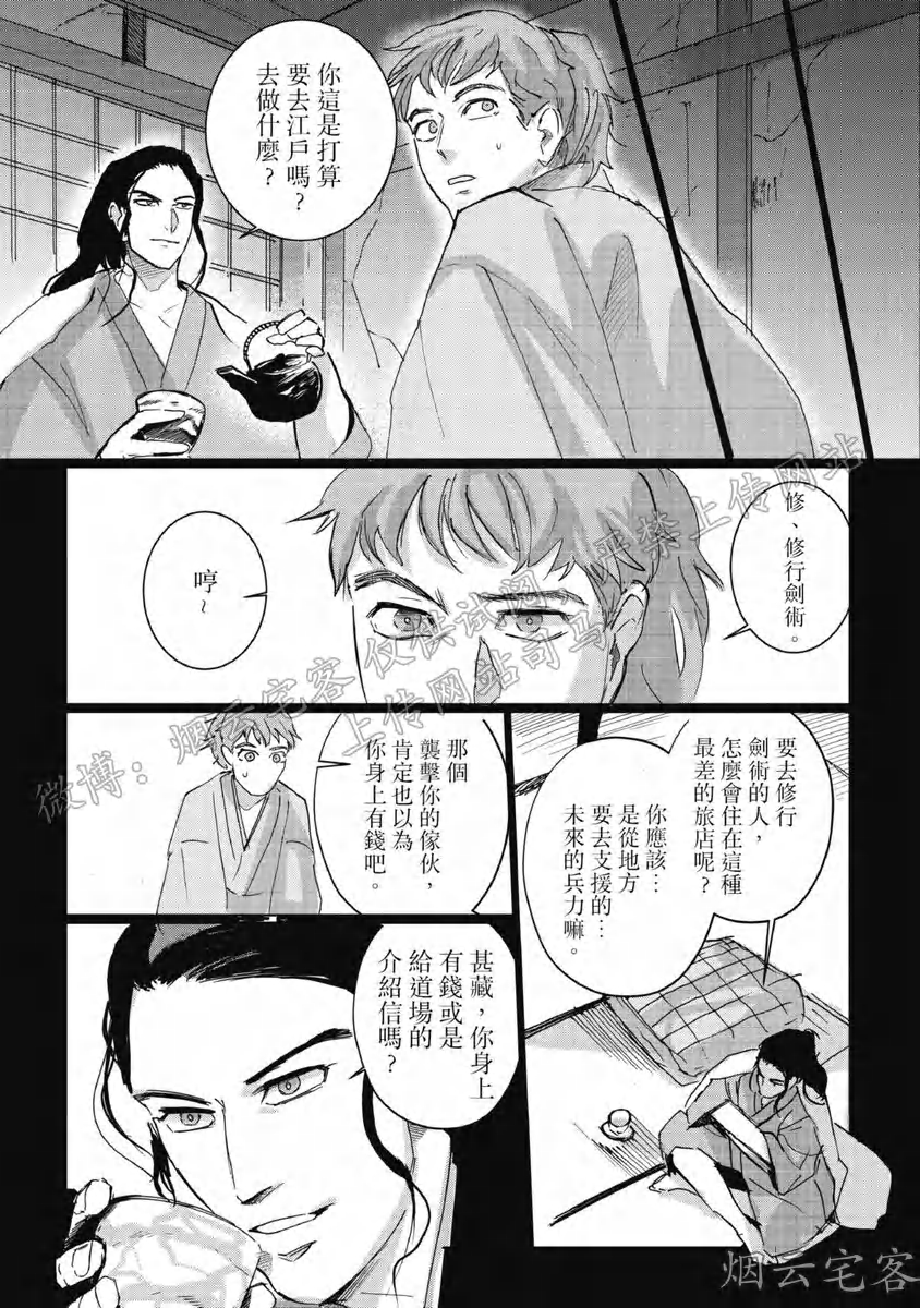 《解开所谓的恋爱这个词》漫画最新章节第04话免费下拉式在线观看章节第【5】张图片