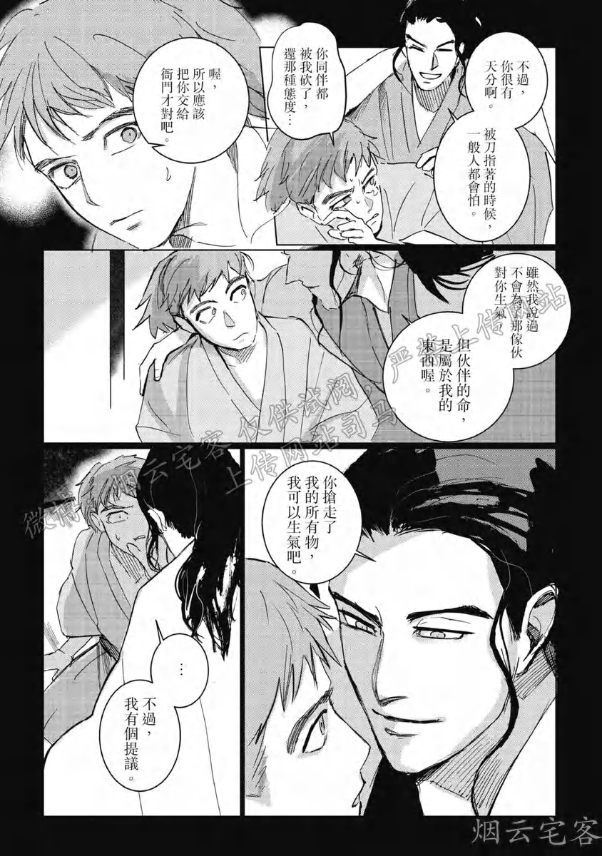 《解开所谓的恋爱这个词》漫画最新章节第04话免费下拉式在线观看章节第【7】张图片