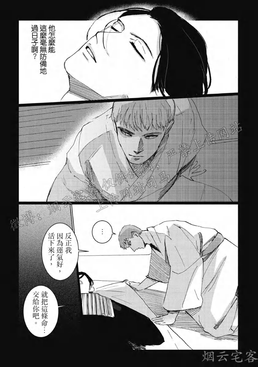 《解开所谓的恋爱这个词》漫画最新章节第04话免费下拉式在线观看章节第【21】张图片