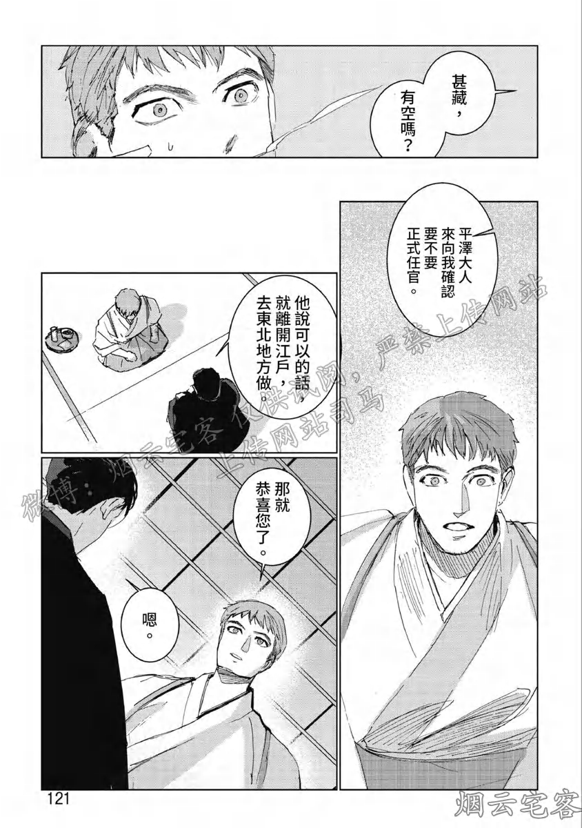 《解开所谓的恋爱这个词》漫画最新章节第04话免费下拉式在线观看章节第【23】张图片