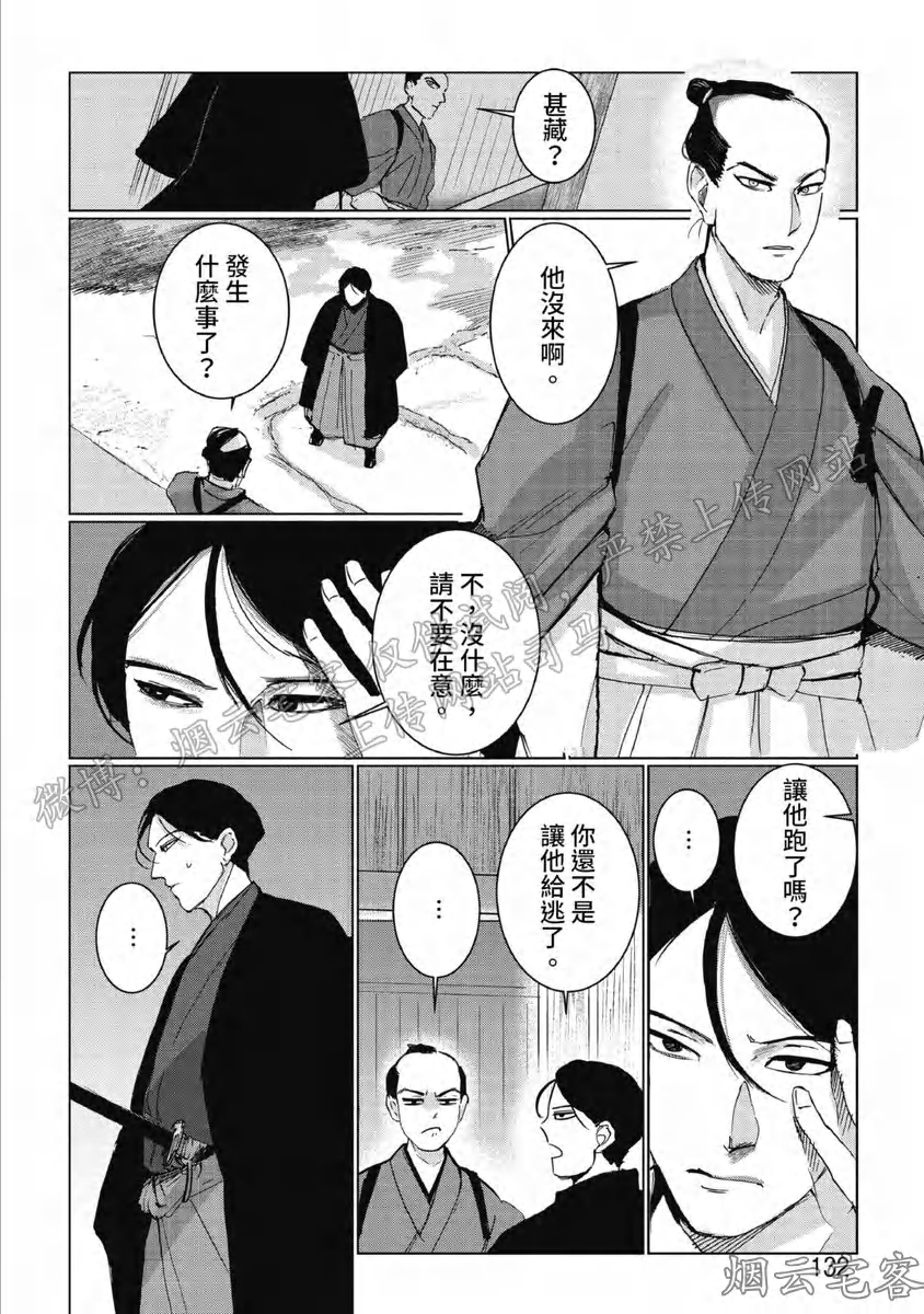 《解开所谓的恋爱这个词》漫画最新章节第05话免费下拉式在线观看章节第【2】张图片