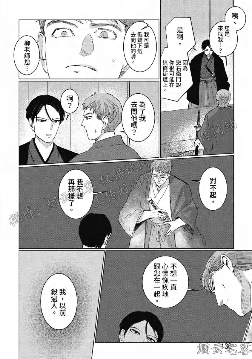 《解开所谓的恋爱这个词》漫画最新章节第05话免费下拉式在线观看章节第【6】张图片