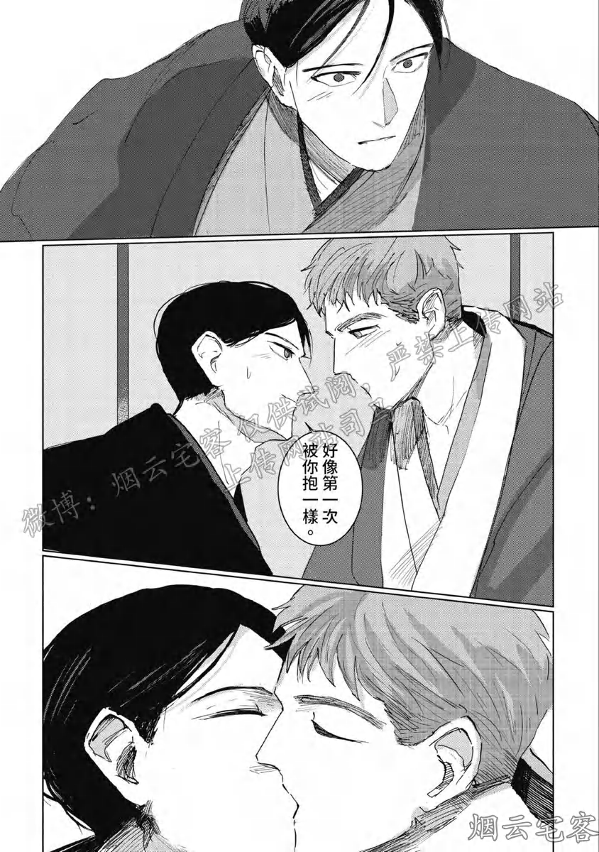 《解开所谓的恋爱这个词》漫画最新章节第05话免费下拉式在线观看章节第【17】张图片