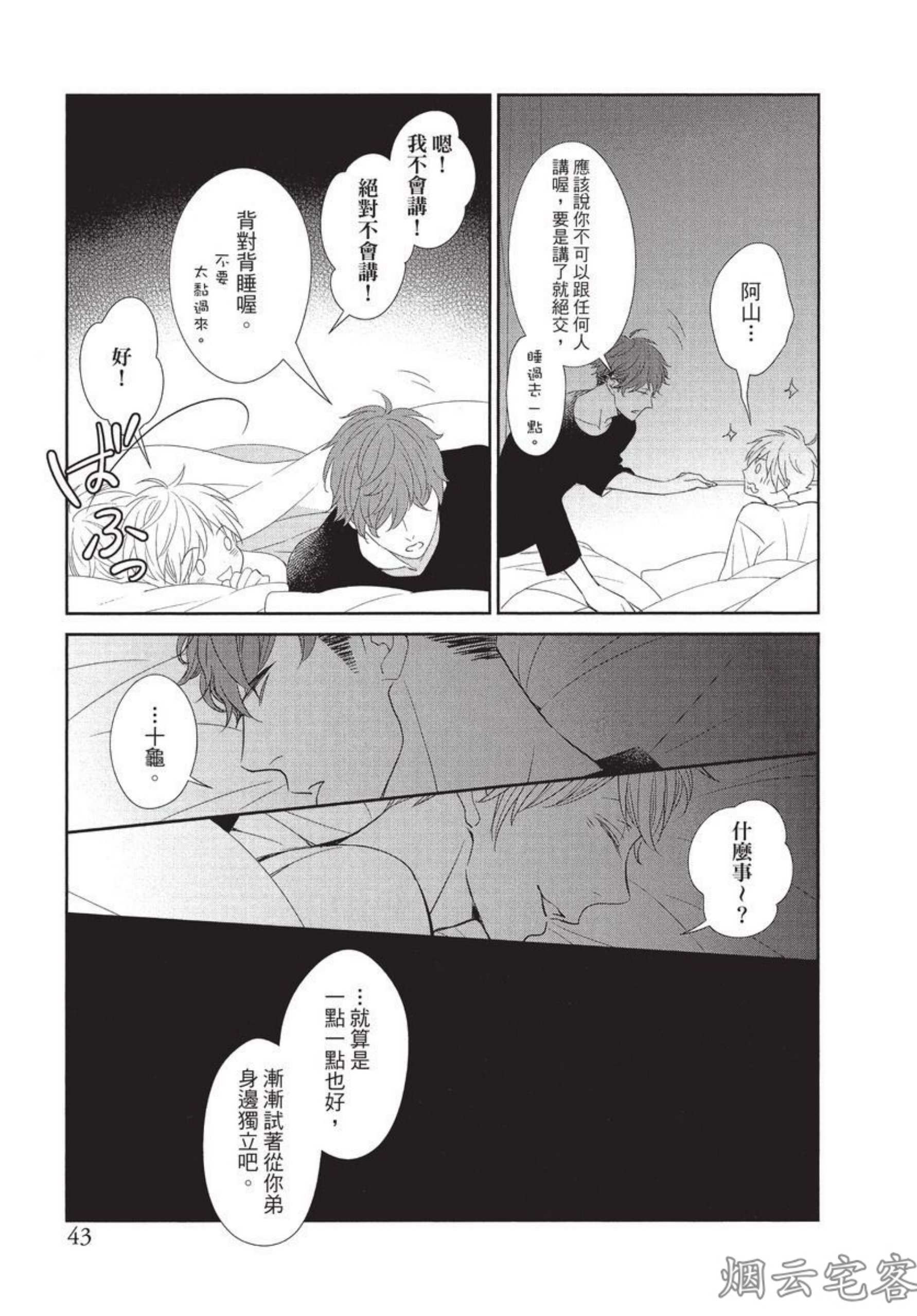 《记忆里的矛盾》漫画最新章节第02话免费下拉式在线观看章节第【18】张图片