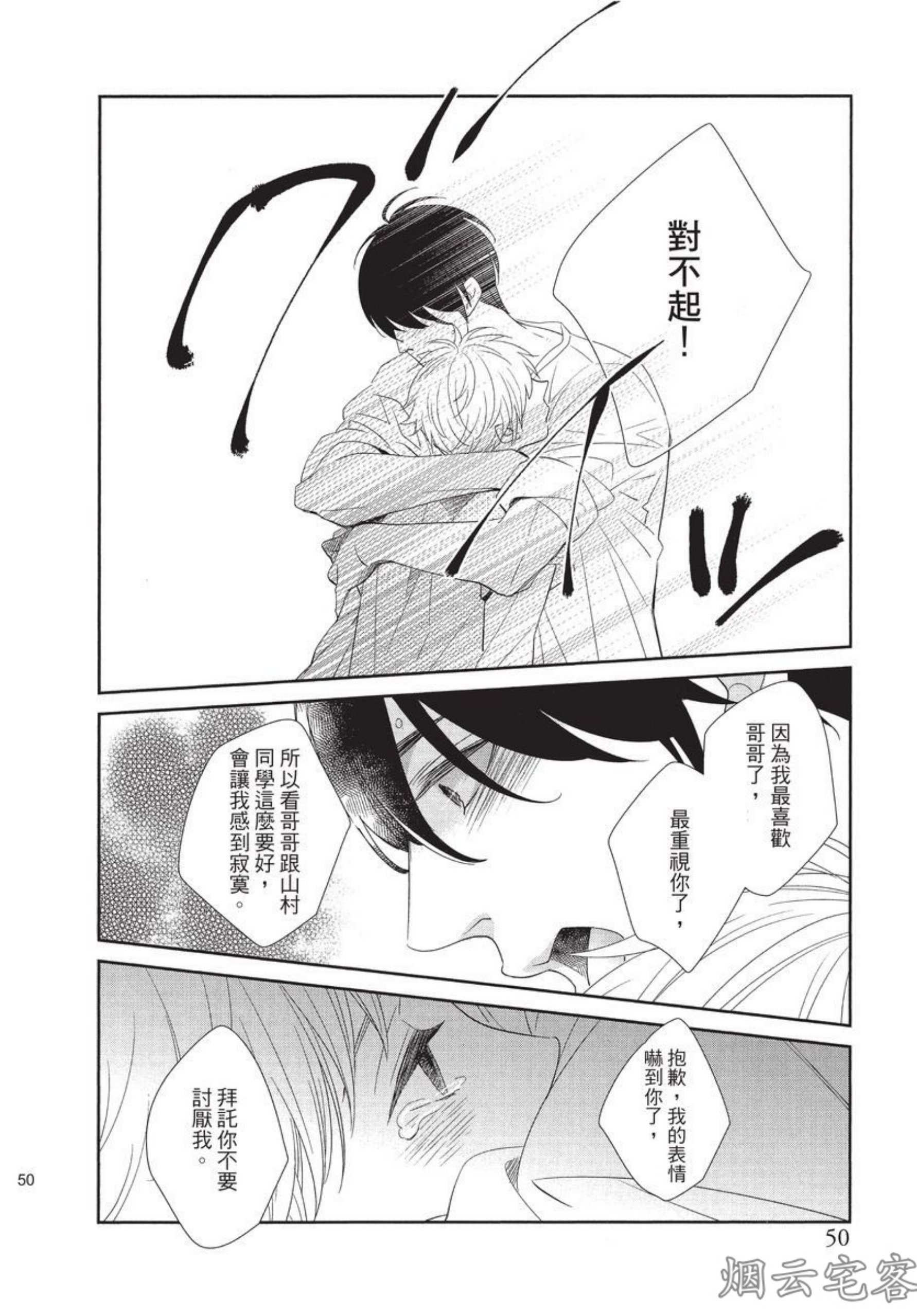 《记忆里的矛盾》漫画最新章节第02话免费下拉式在线观看章节第【25】张图片