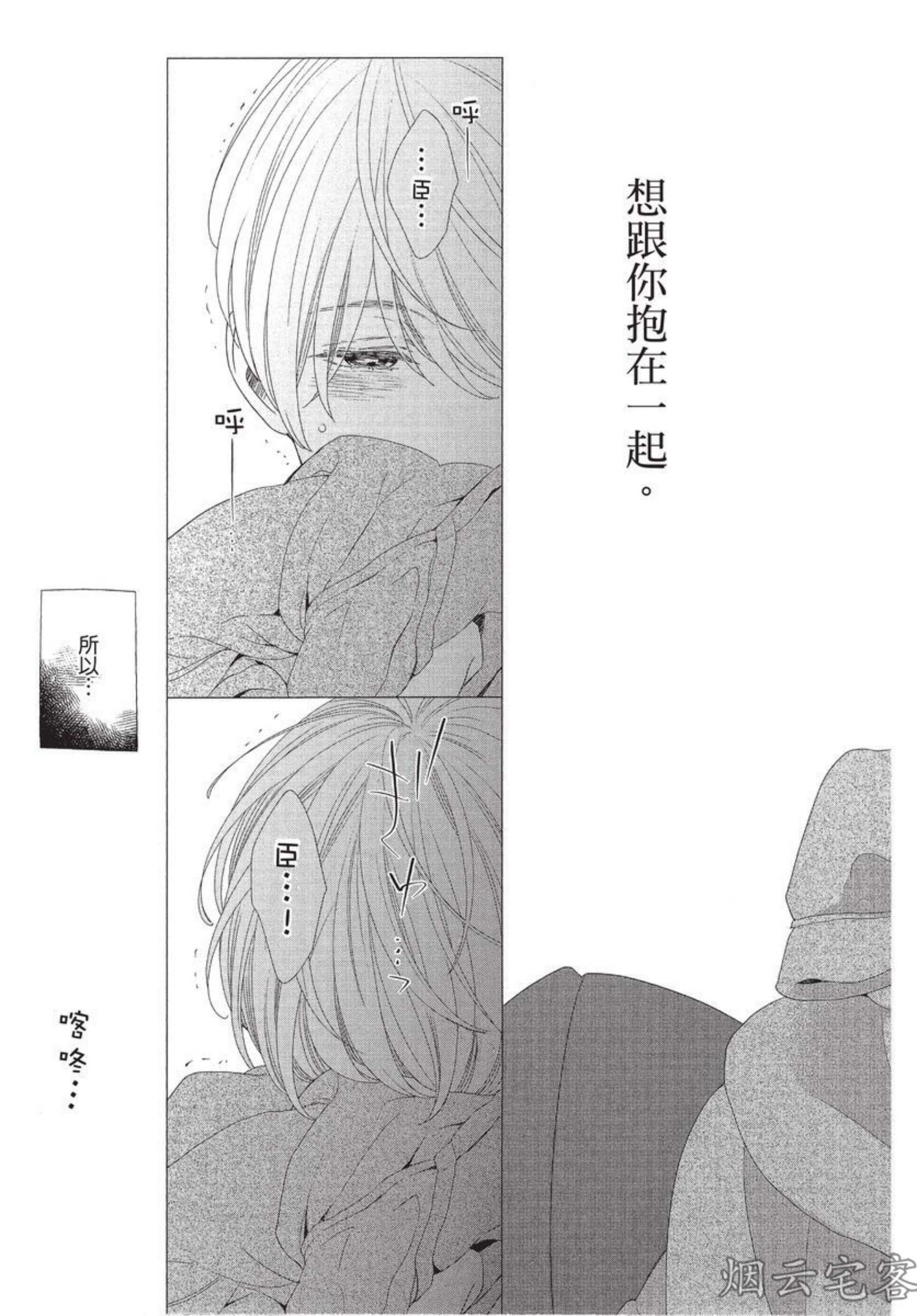 《记忆里的矛盾》漫画最新章节第06话免费下拉式在线观看章节第【7】张图片