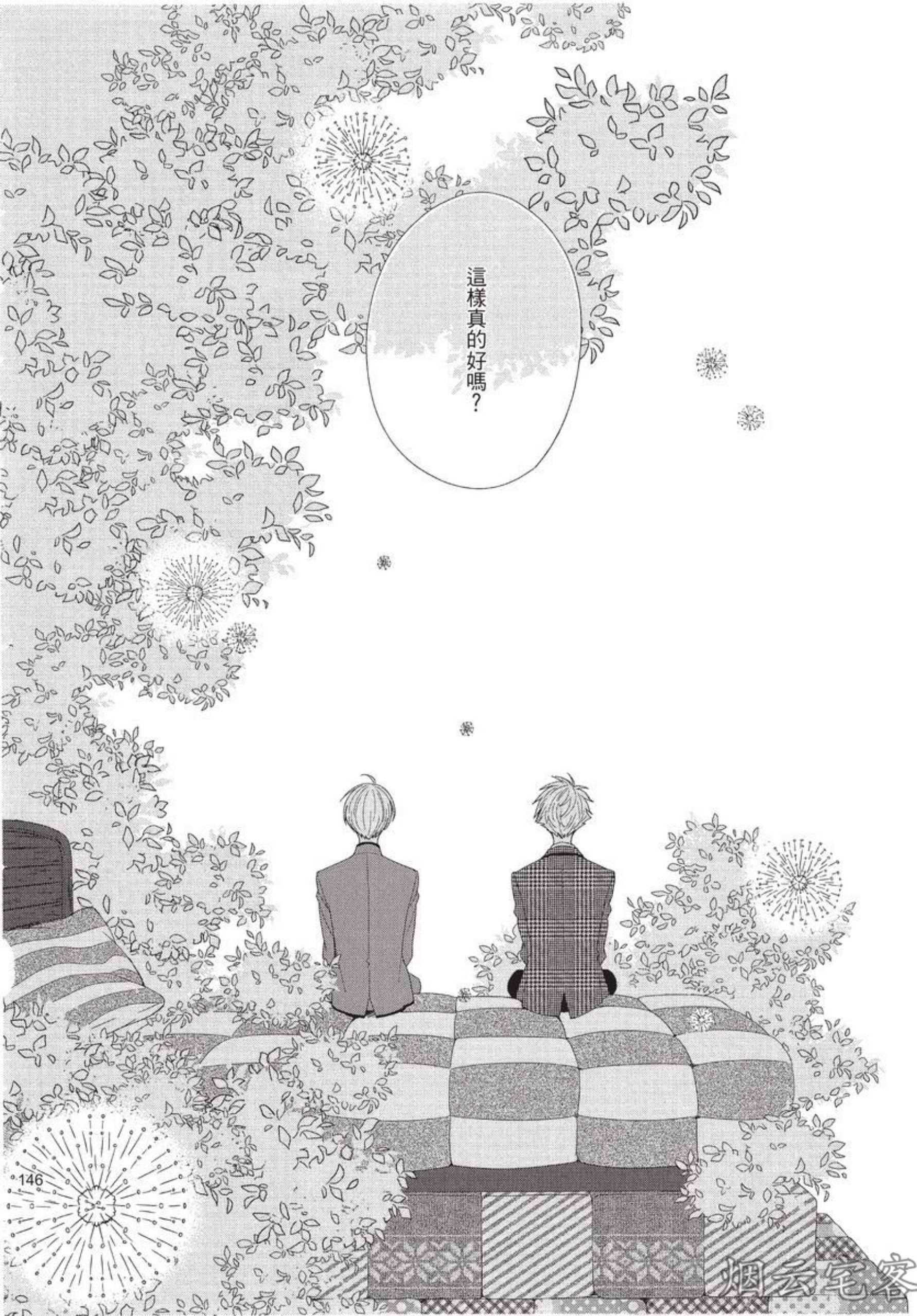 《记忆里的矛盾》漫画最新章节第06话免费下拉式在线观看章节第【10】张图片