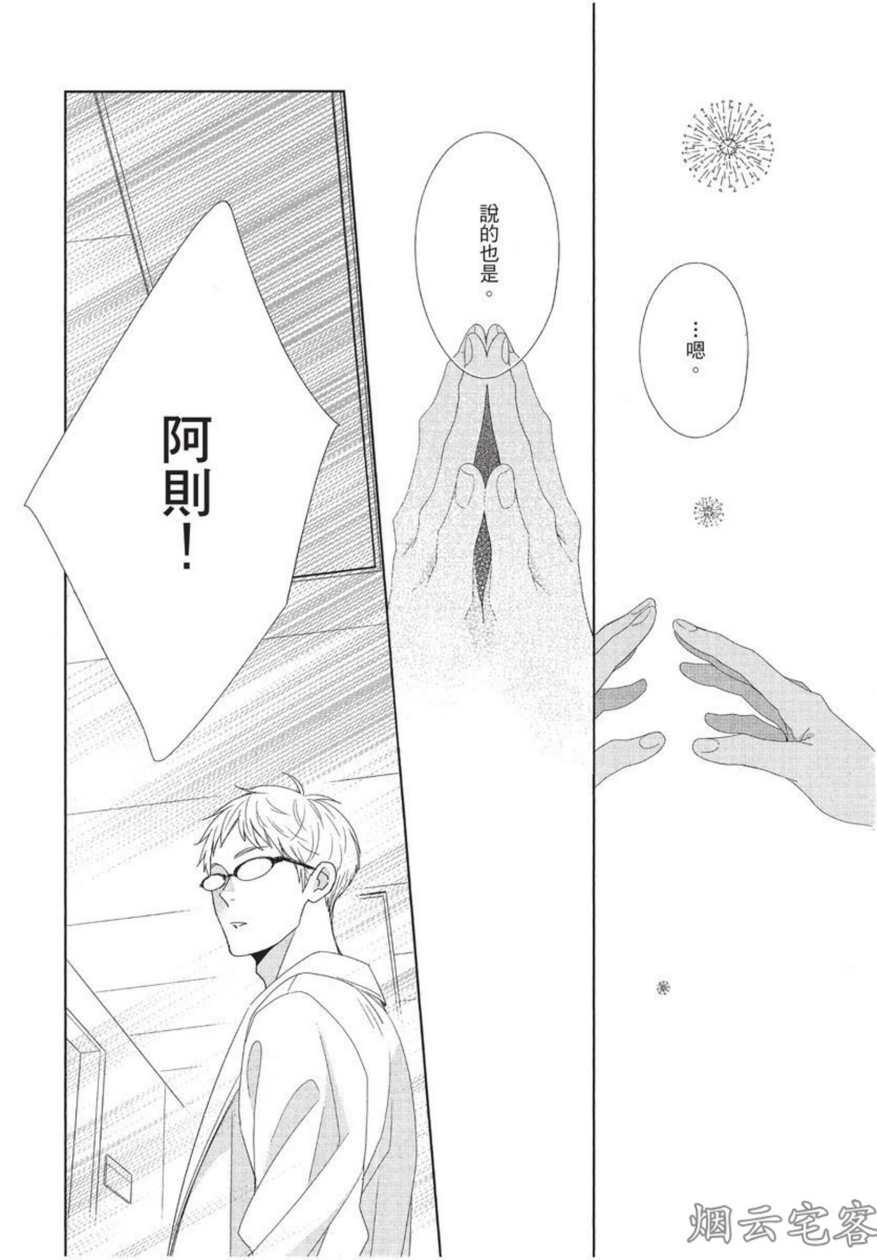 《记忆里的矛盾》漫画最新章节第06话免费下拉式在线观看章节第【15】张图片