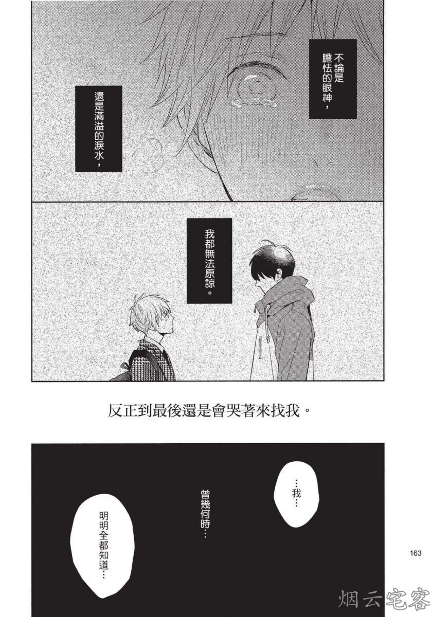 《记忆里的矛盾》漫画最新章节第06话免费下拉式在线观看章节第【27】张图片