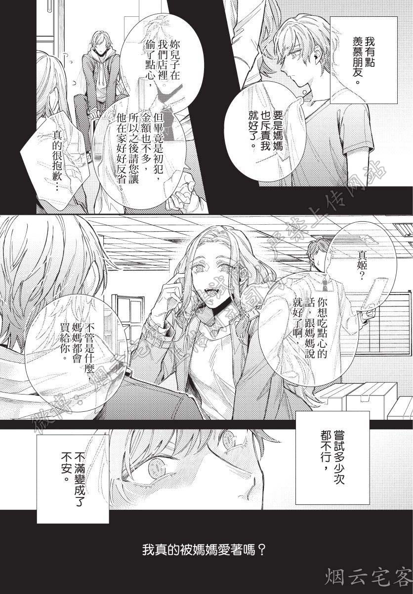 《任性猫咪住进我家了》漫画最新章节第04话免费下拉式在线观看章节第【2】张图片