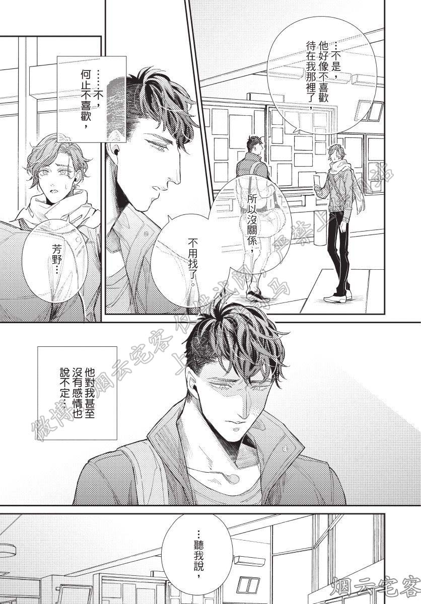 《任性猫咪住进我家了》漫画最新章节第04话免费下拉式在线观看章节第【7】张图片