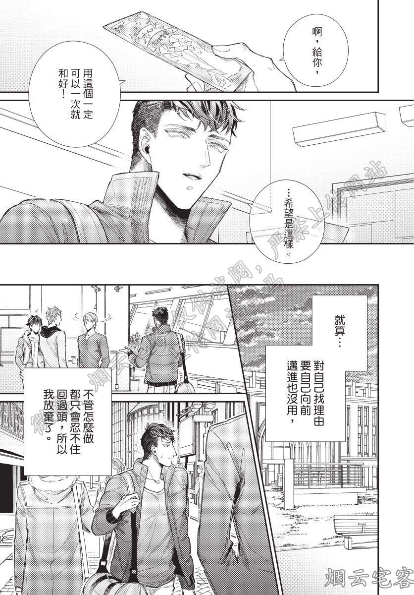 《任性猫咪住进我家了》漫画最新章节第04话免费下拉式在线观看章节第【11】张图片