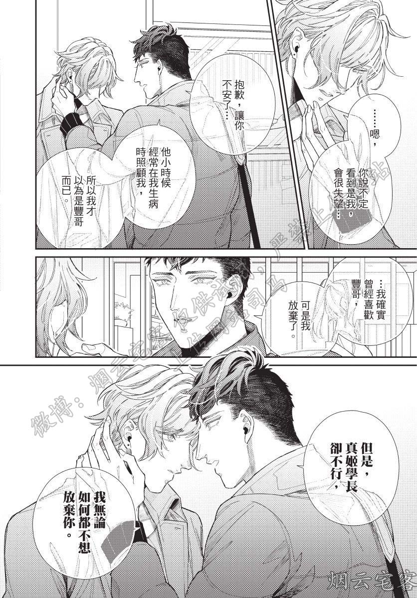 《任性猫咪住进我家了》漫画最新章节第04话免费下拉式在线观看章节第【20】张图片