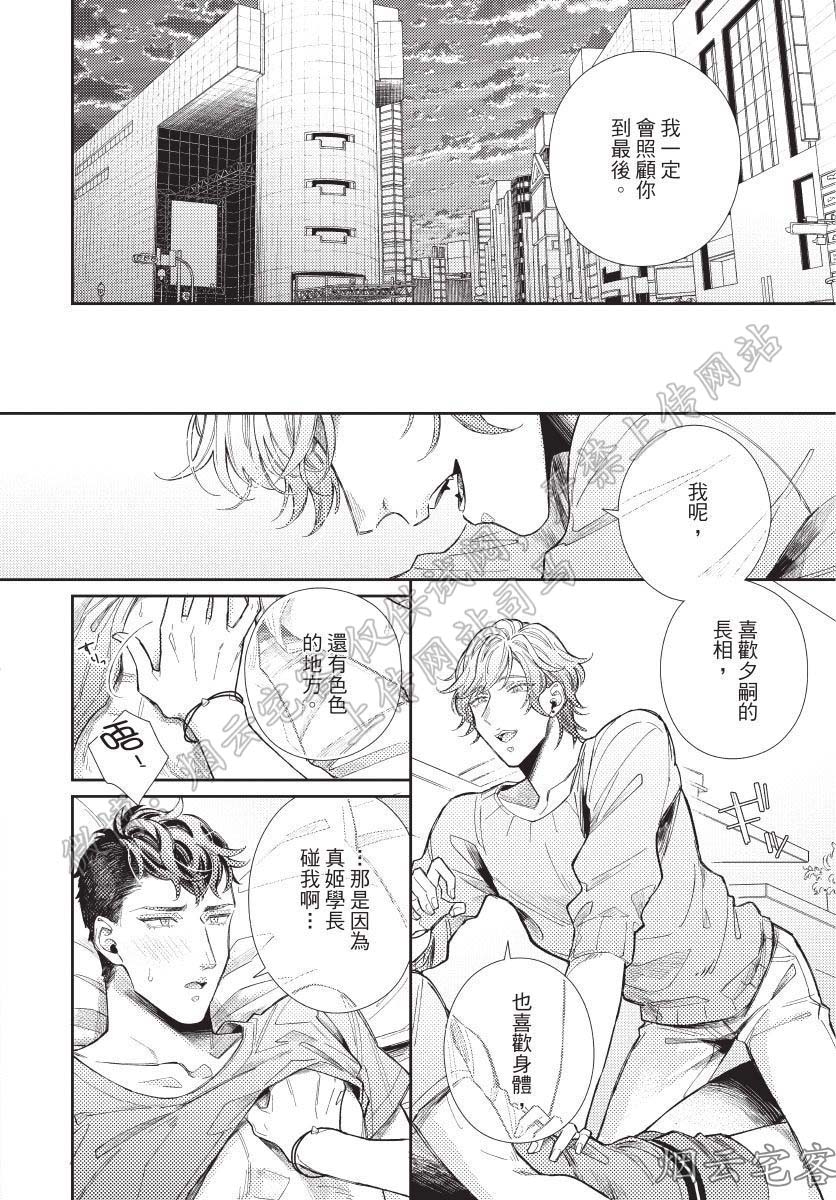 《任性猫咪住进我家了》漫画最新章节第04话免费下拉式在线观看章节第【28】张图片