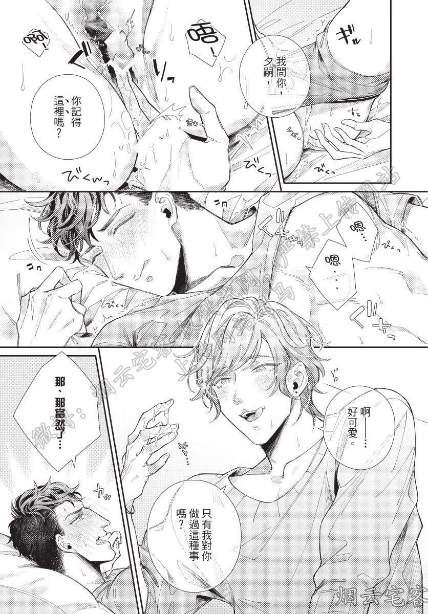 《任性猫咪住进我家了》漫画最新章节第04话免费下拉式在线观看章节第【31】张图片