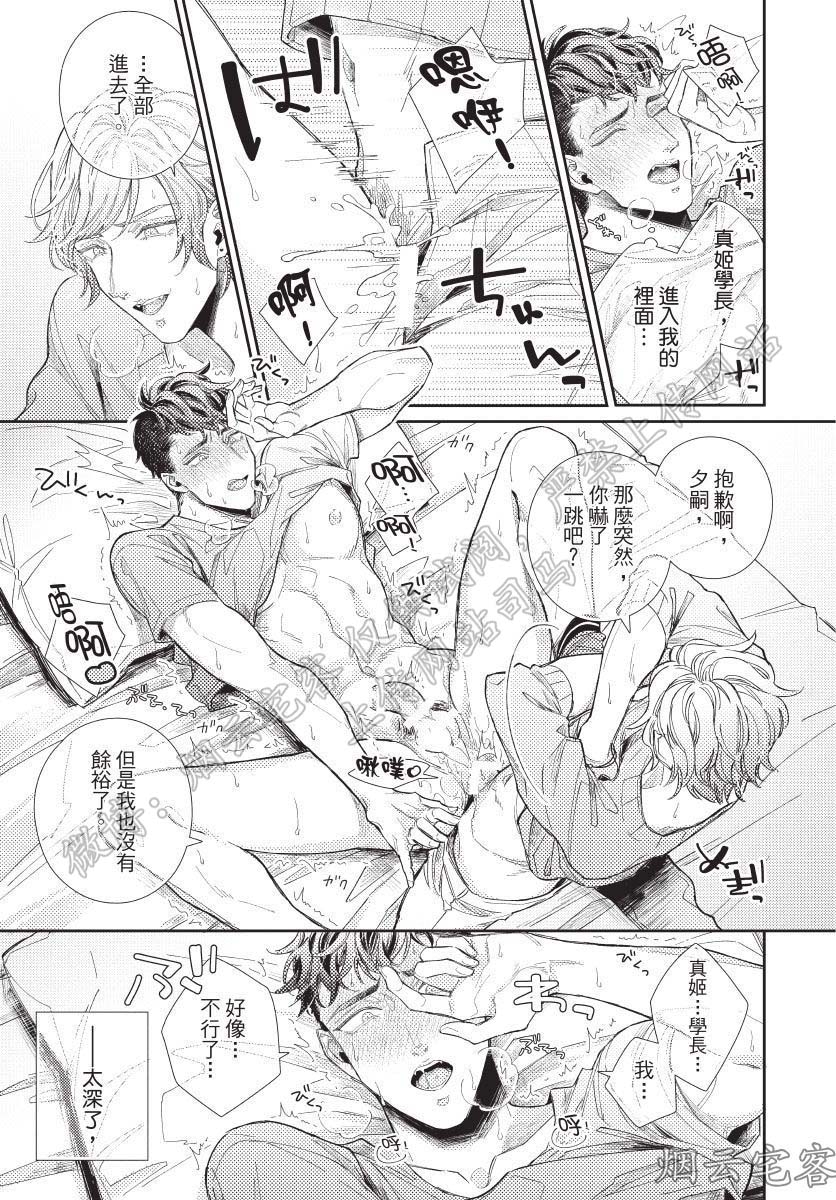 《任性猫咪住进我家了》漫画最新章节第04话免费下拉式在线观看章节第【33】张图片