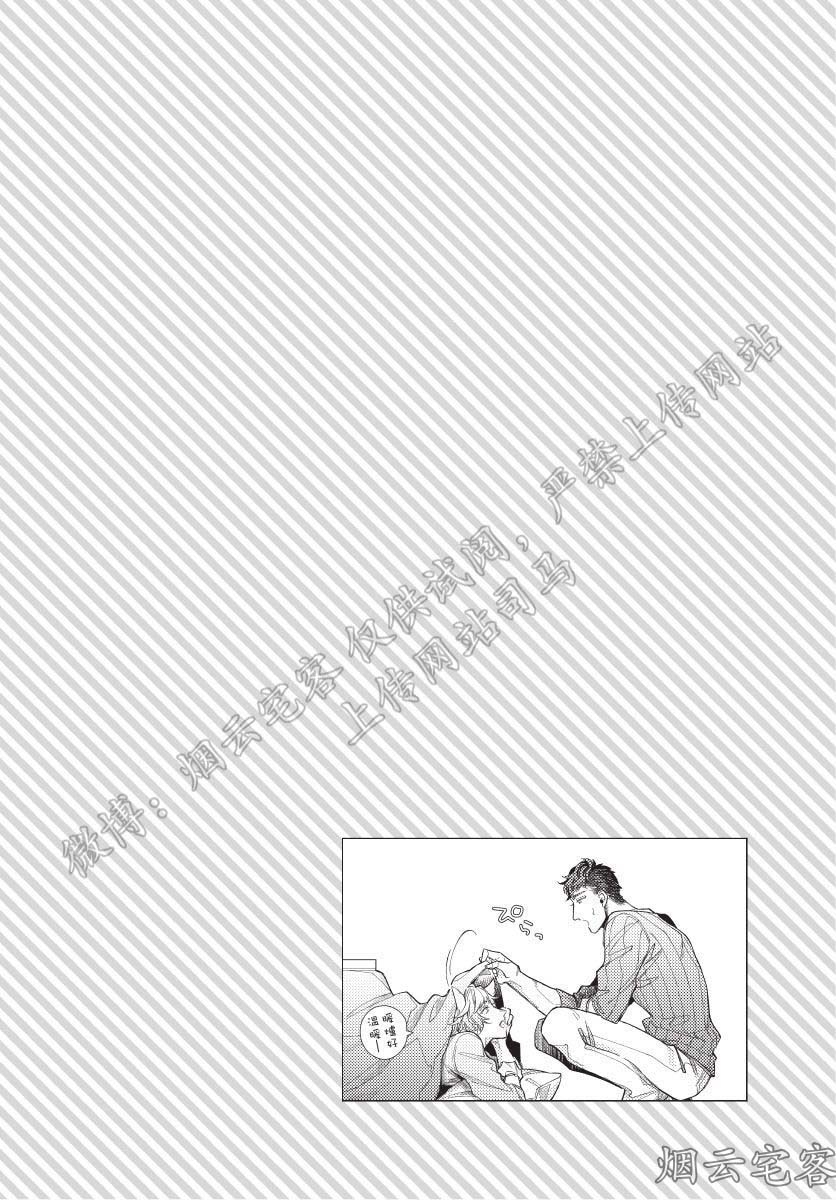 《任性猫咪住进我家了》漫画最新章节第04话免费下拉式在线观看章节第【39】张图片