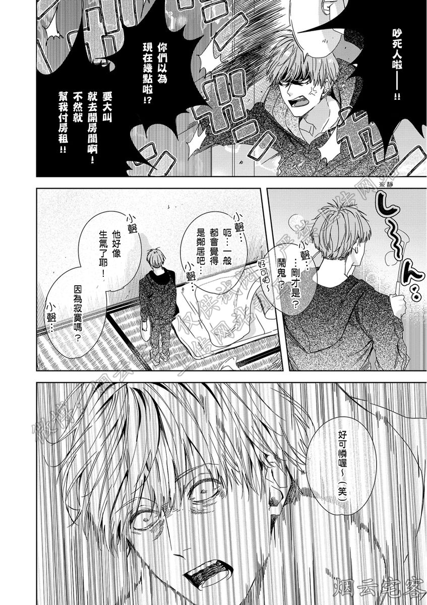 《想在30岁以前死掉/爱在生命未了时》漫画最新章节第01话免费下拉式在线观看章节第【5】张图片