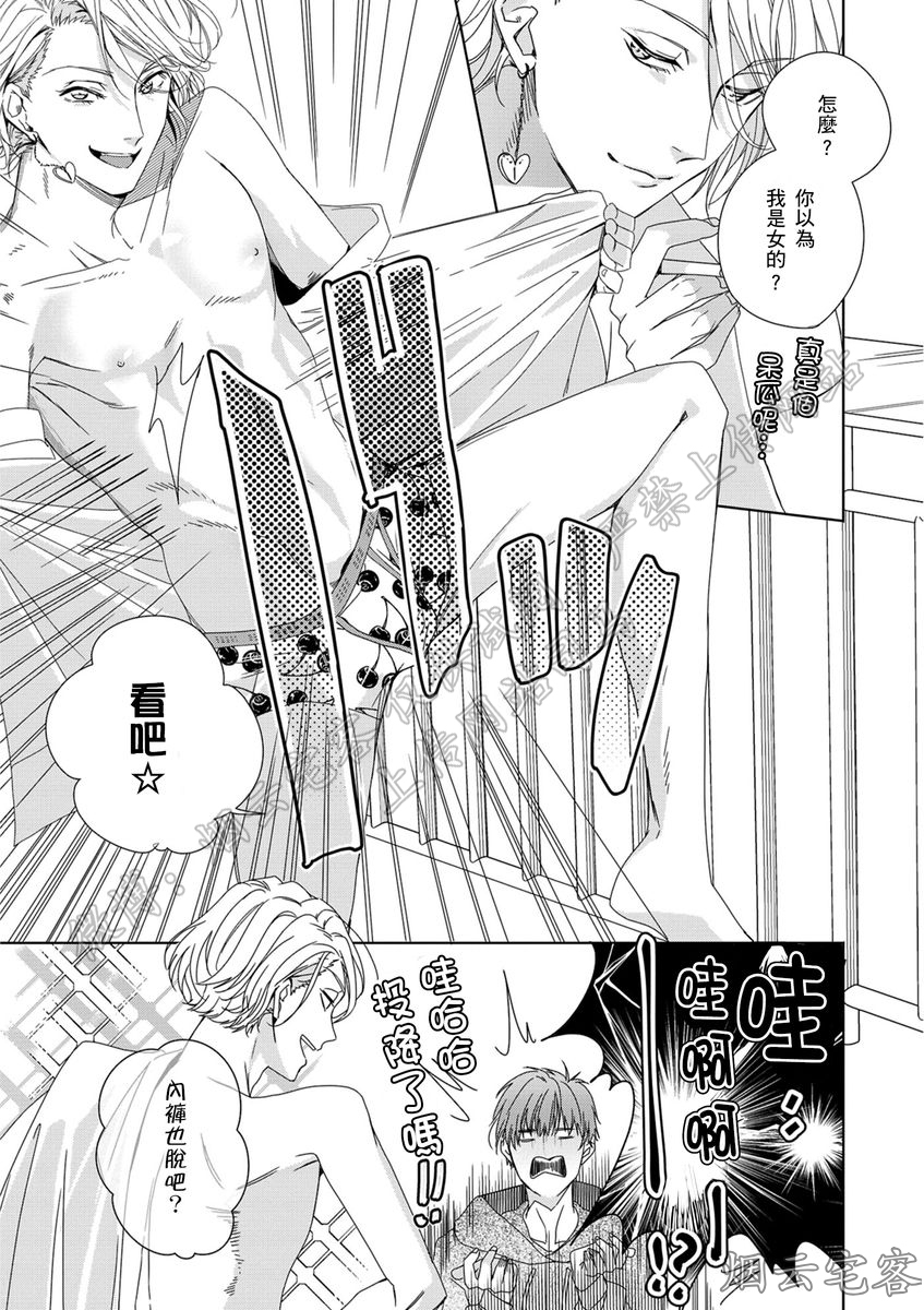 《想在30岁以前死掉/爱在生命未了时》漫画最新章节第01话免费下拉式在线观看章节第【10】张图片