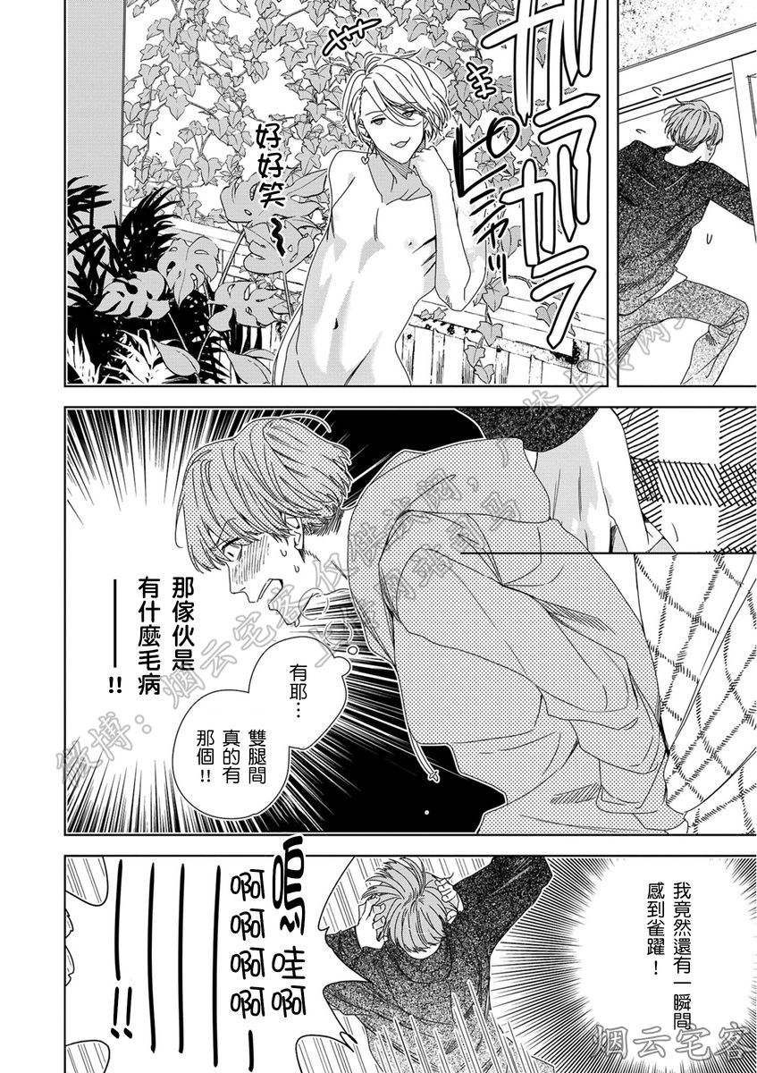 《想在30岁以前死掉/爱在生命未了时》漫画最新章节第01话免费下拉式在线观看章节第【11】张图片