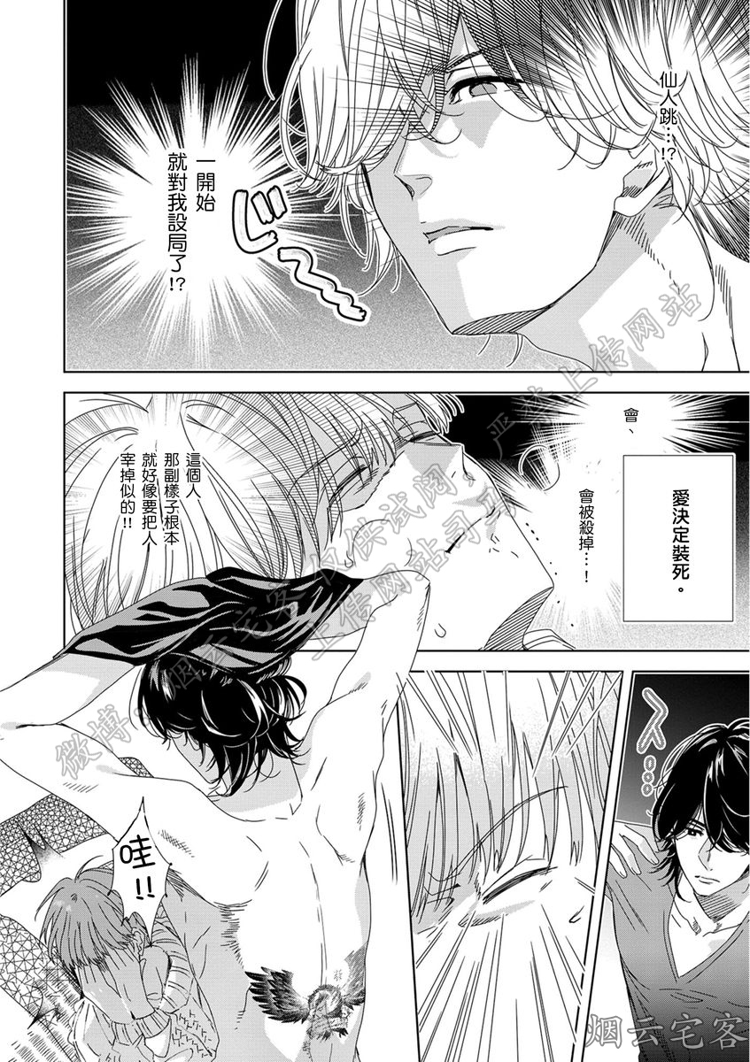 《想在30岁以前死掉/爱在生命未了时》漫画最新章节第01话免费下拉式在线观看章节第【27】张图片