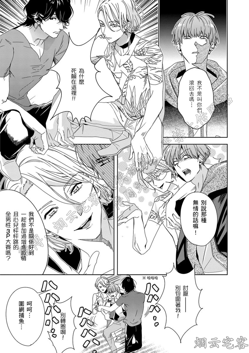 《想在30岁以前死掉/爱在生命未了时》漫画最新章节第02话免费下拉式在线观看章节第【6】张图片