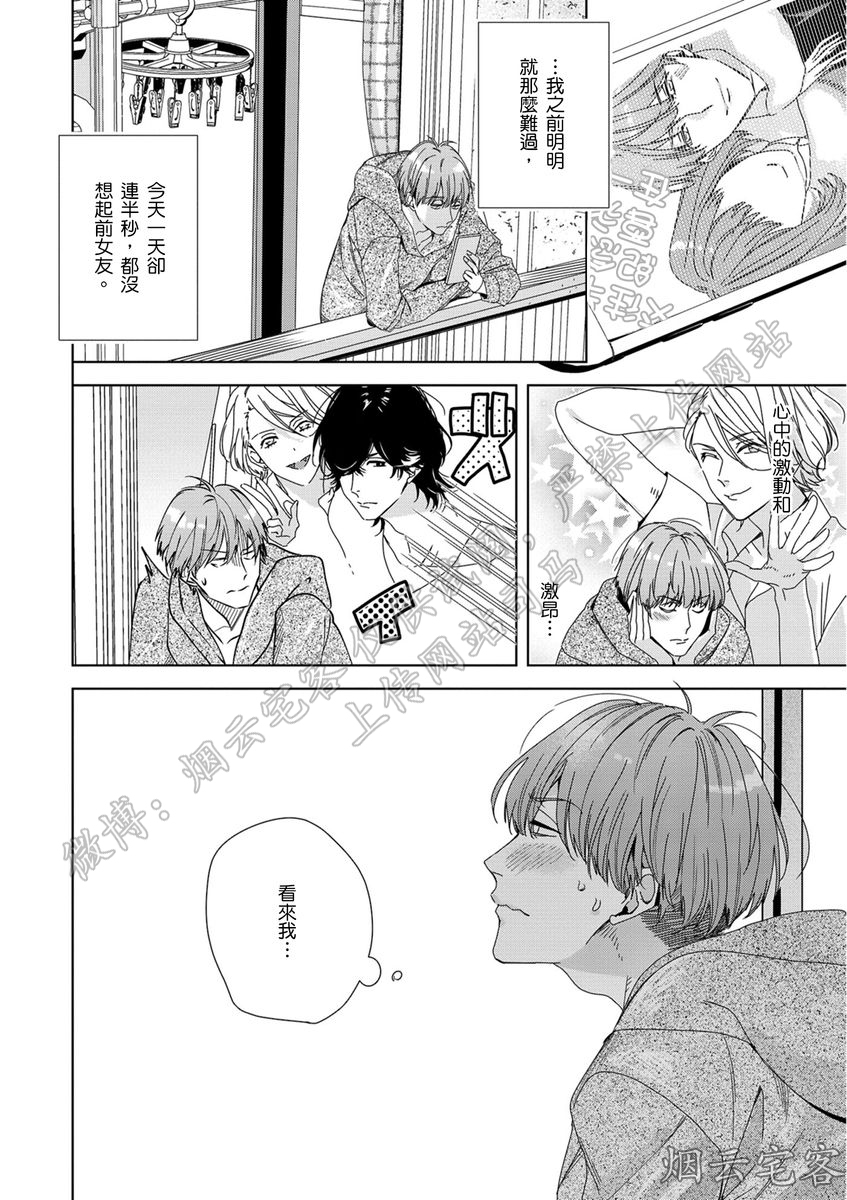 《想在30岁以前死掉/爱在生命未了时》漫画最新章节第02话免费下拉式在线观看章节第【17】张图片