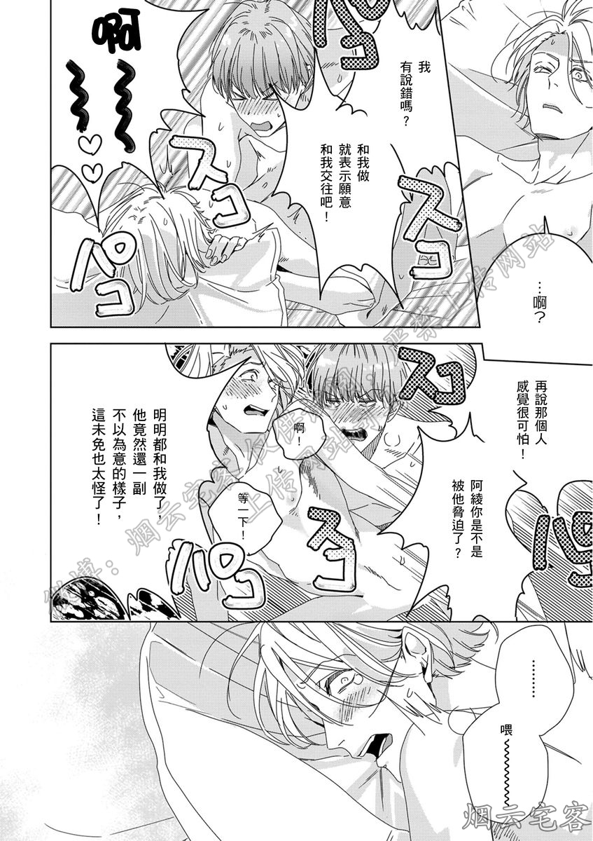 《想在30岁以前死掉/爱在生命未了时》漫画最新章节第02话免费下拉式在线观看章节第【33】张图片